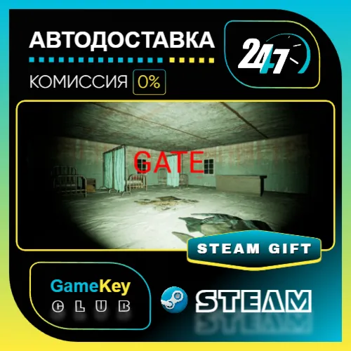 Gate / STEAM GIFT / Выбор стран