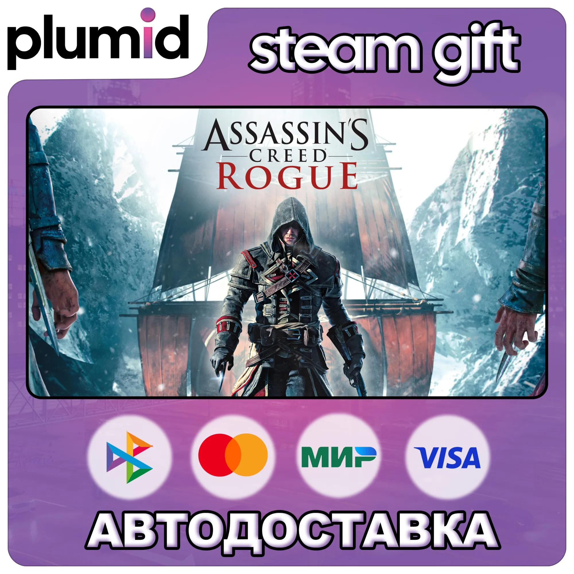 Assassin's Creed - Rogue Steam Gift / Россия + МИР / АВТО