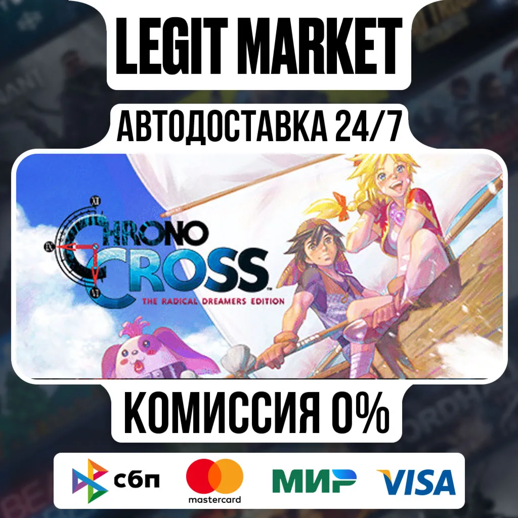 CHRONO CROSS: THE RADICAL DREAMERS EDITION / Steam АВТО / РУ + МИР
