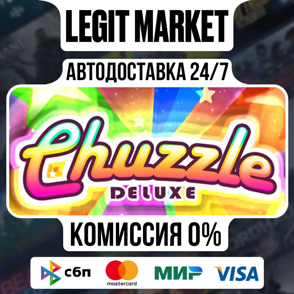 Chuzzle Deluxe / Steam АВТО / РУ + МИР