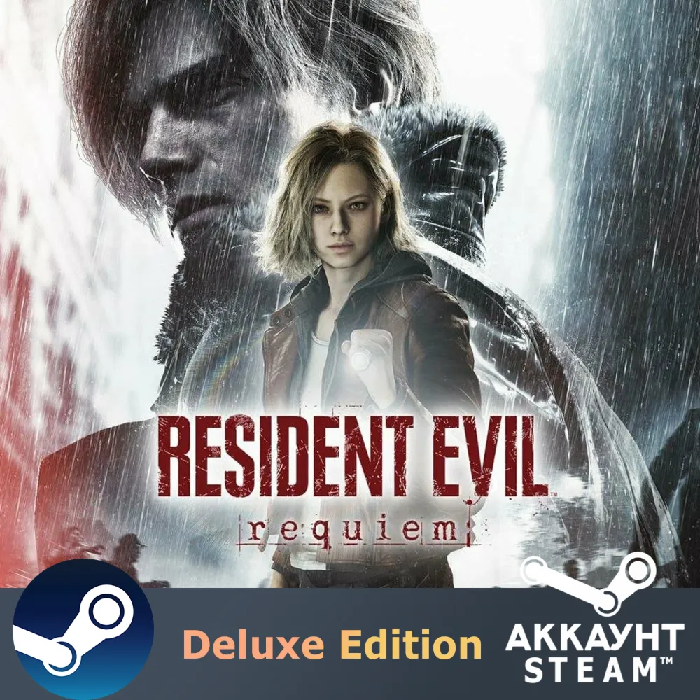 Resident Evil Requiem - DELUXE EDITION + Resident Evil 2 | Оффлайн аккаунт | STEAM |