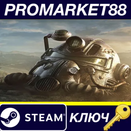 Fallout 76 Steam КЛЮЧ США