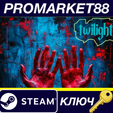 Twilight Steam КЛЮЧ GLOBAL