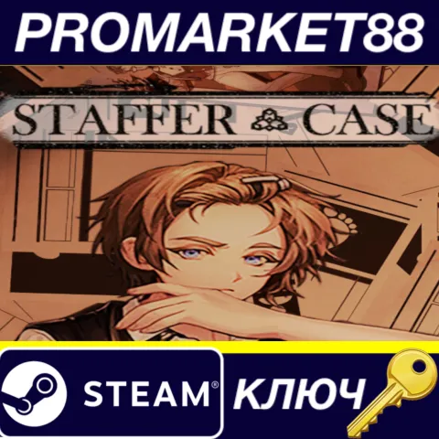 Staffer Case: A Supernatural Mystery Adventure Steam КЛЮЧ
