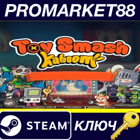 Toy Smash Kaboom! Steam КЛЮЧ GLOBAL