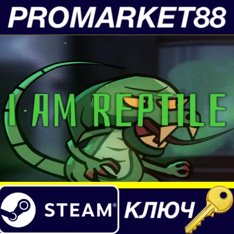 I am Reptile Steam КЛЮЧ GLOBAL
