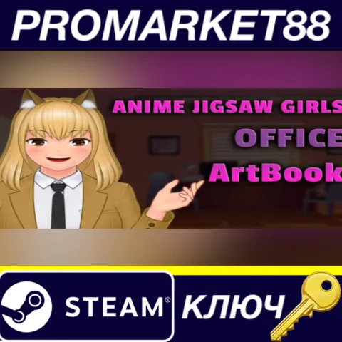 Anime Jigsaw Girls - Office ArtBook DLC Steam КЛЮЧ