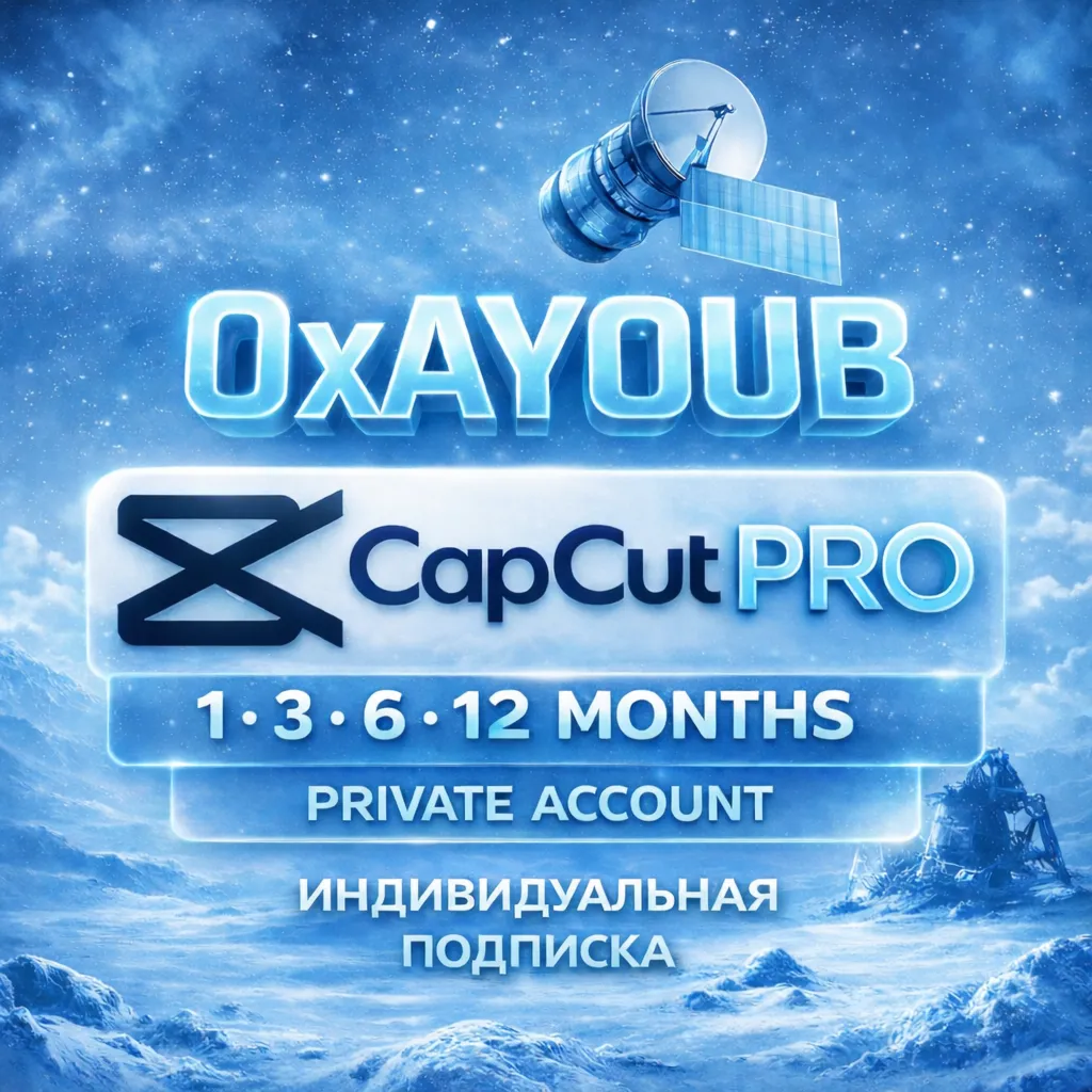 24/7 | CapCut Pro |1/3/6/12 мес | Частный аккаунт | Мгновенно