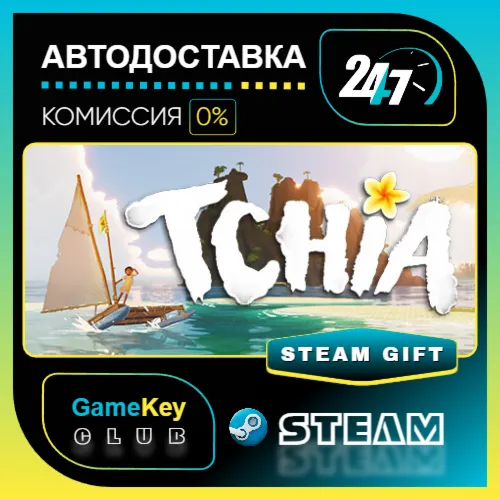 Tchia / STEAM GIFT / Выбор стран