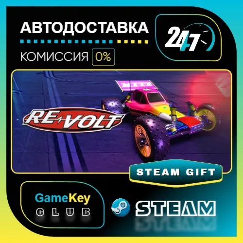 Re-Volt / STEAM GIFT / Выбор стран