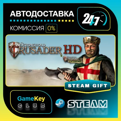 Stronghold Crusader HD / STEAM GIFT / Выбор стран