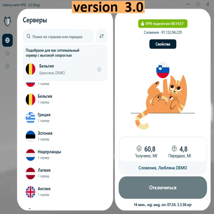 VPN HideMy.name 6 ключей для теста впн hidemyname