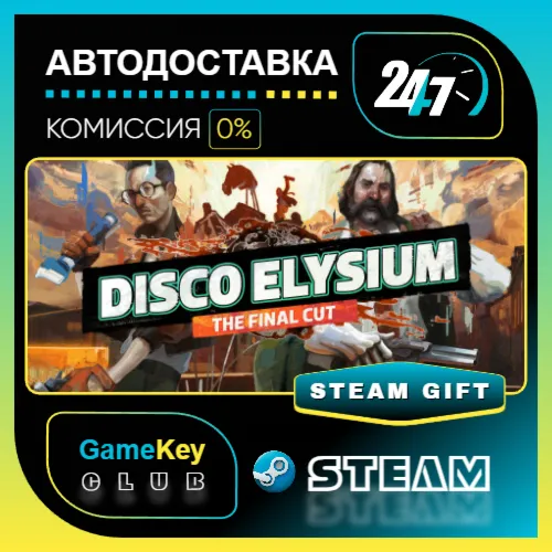 Disco Elysium - The Final Cut / STEAM GIFT / Выбор стран