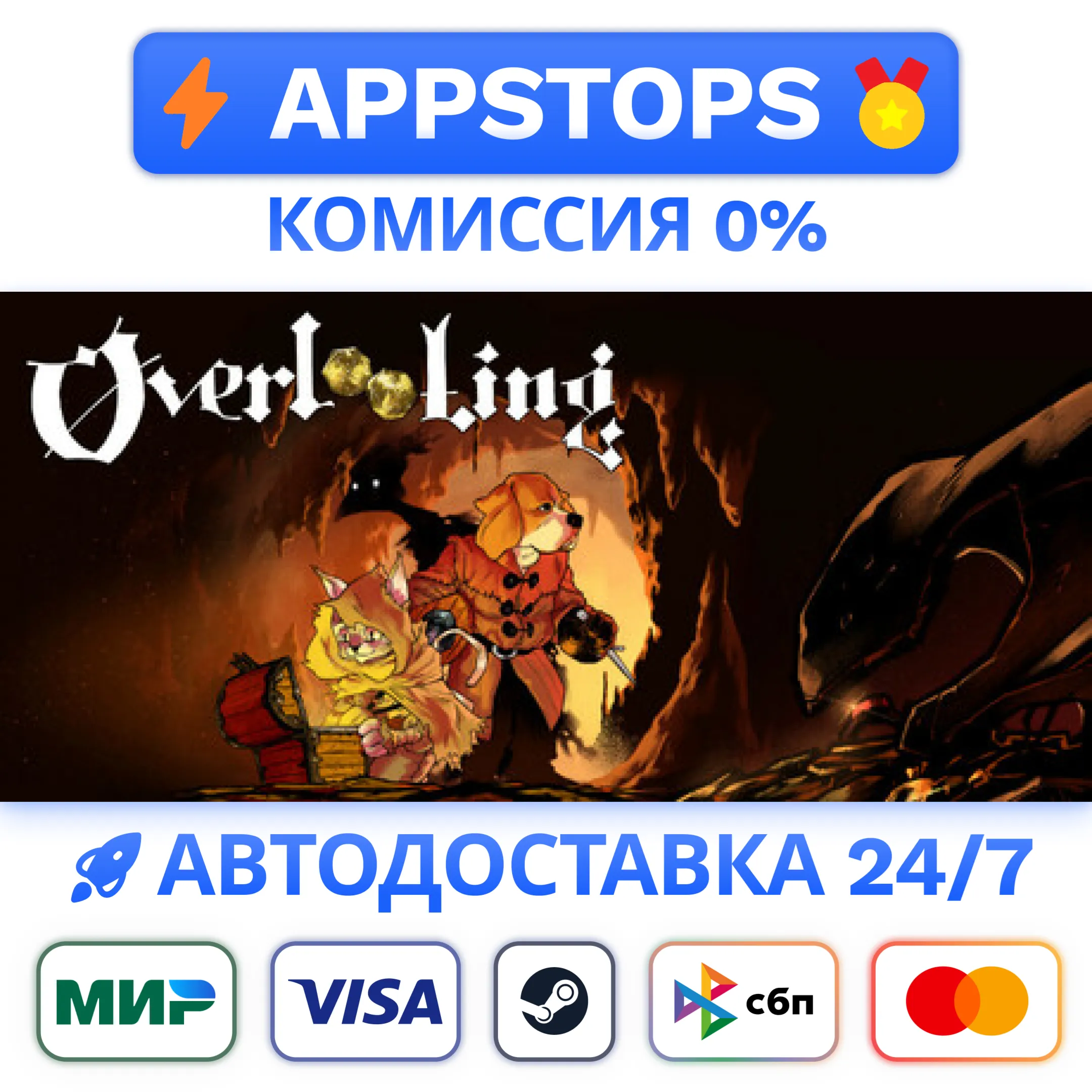⭐️ Overlooting Steam Gift  АВТО  РОССИЯ / СНГ 