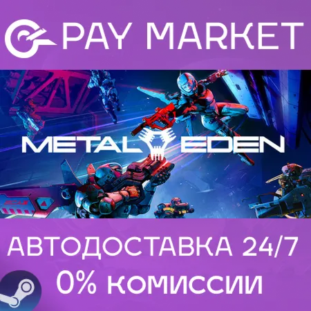 ️METAL EDEN | АВТОДОСТАВКА [Россия Steam Gift]