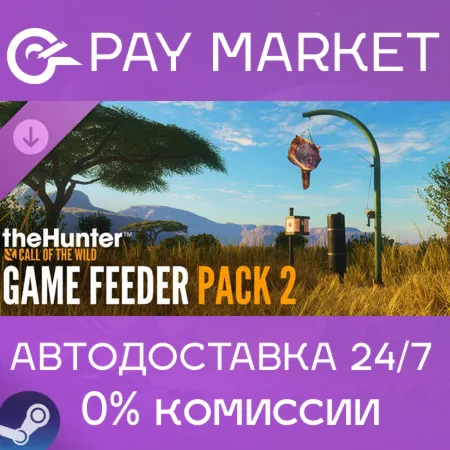 ️theHunter: Call of the Wild - Game Feeder Pack 2 | АВТОДОСТАВКА [Россия Steam Gift]