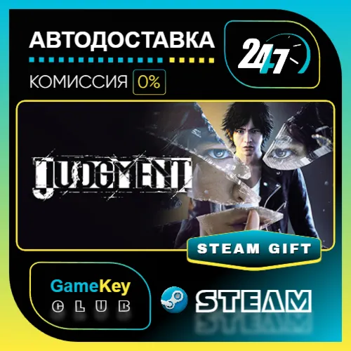 Judgment / STEAM GIFT / Выбор стран