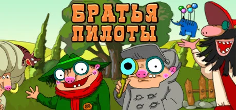 Pilot Brothers 🔑STEAM КЛЮЧ 🔥РОССИЯ+МИР ❗РУССКИЙ ЯЗЫК