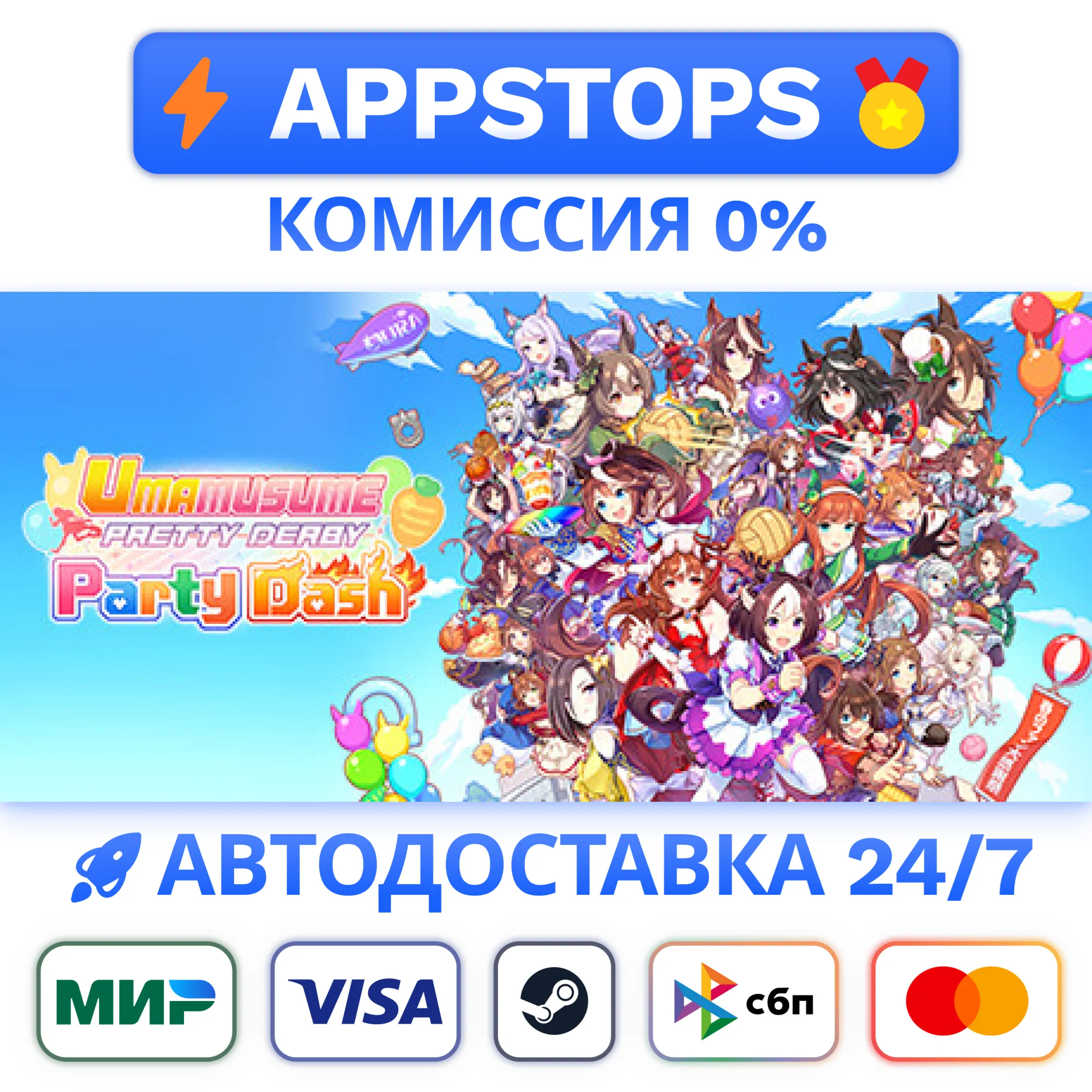 Umamusume: Pretty Derby - Party Dash Special Edition Steam