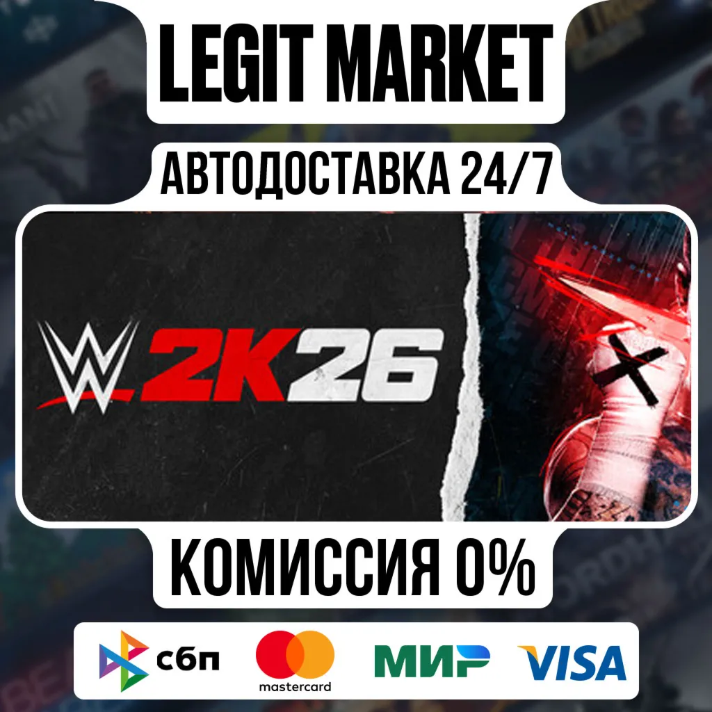 WWE 2K26 / Steam АВТО / МИР