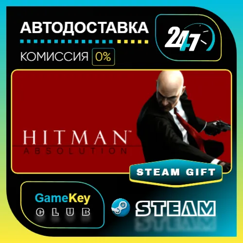 Hitman Absolution / STEAM GIFT / Страны Азии