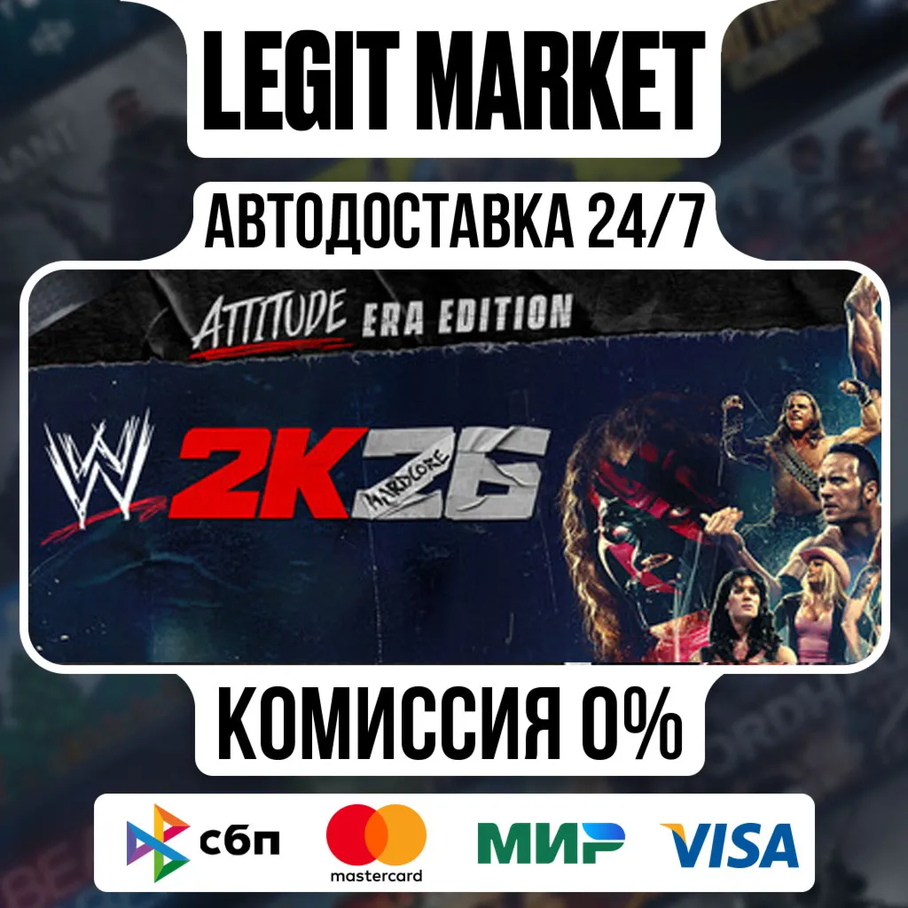 WWE 2K26 Attitude Era Edition / Steam АВТО / МИР