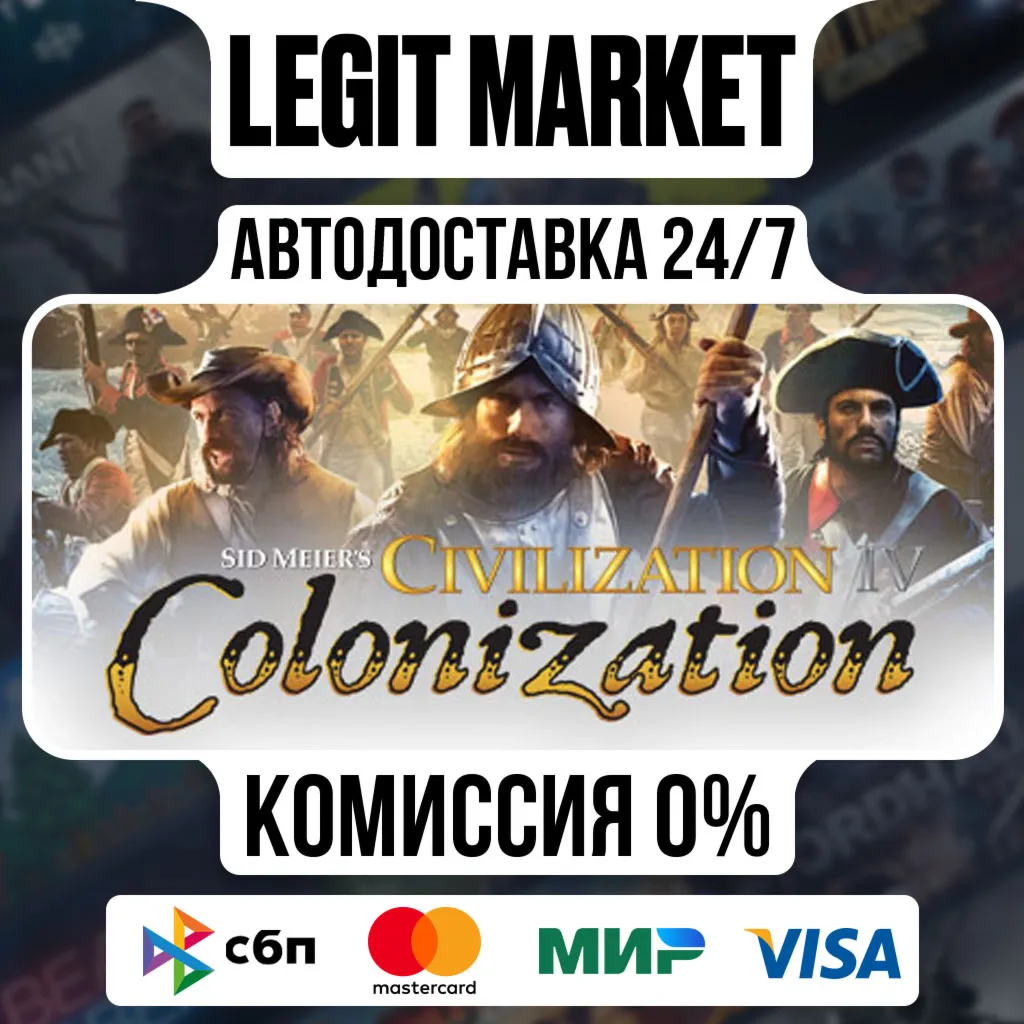 Sid Meier's Civilization IV: Colonization / Steam АВТО / РУ + МИР