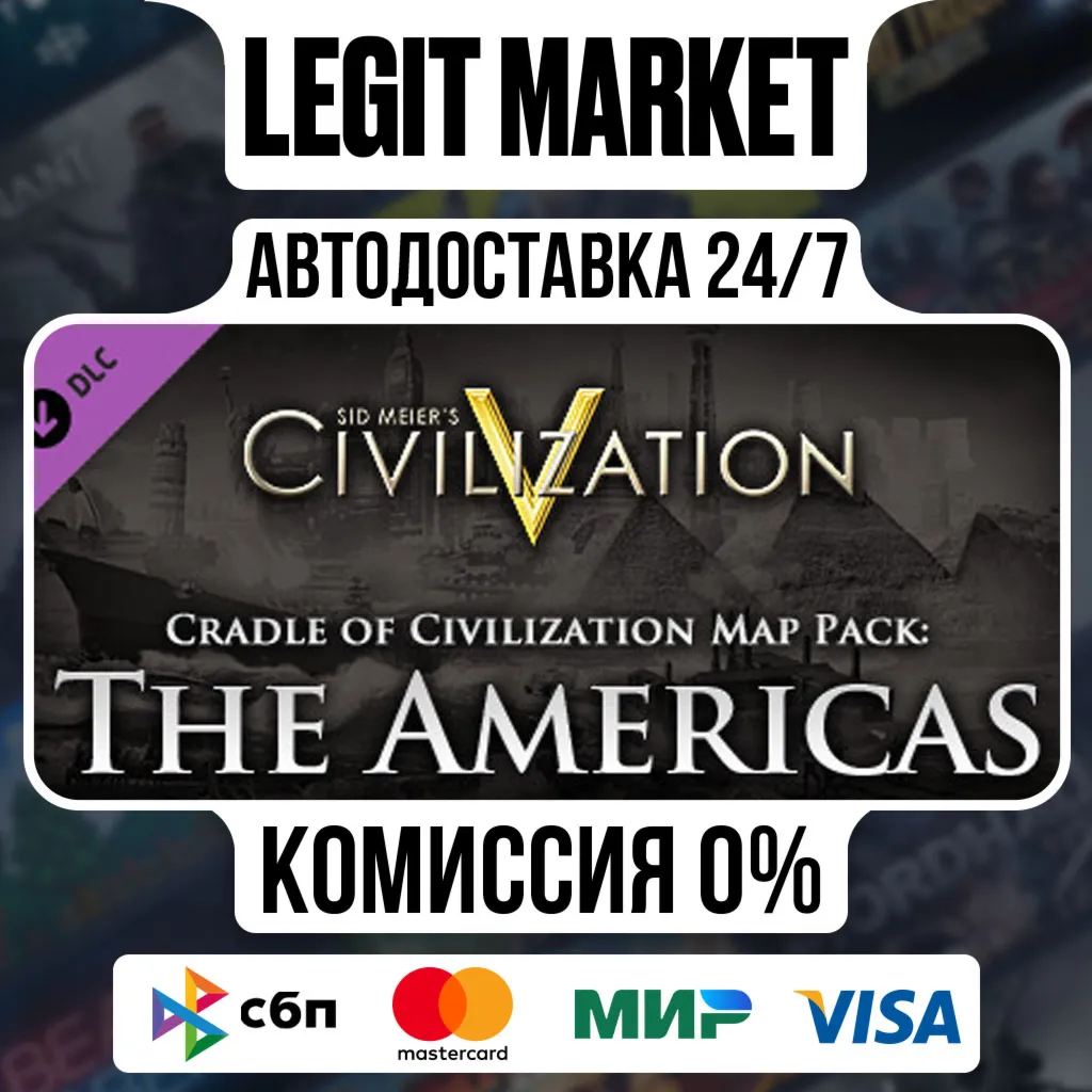 DLC Civilization V - Cradle of Civilization BUNDLE / Steam АВТО / РУ + МИР