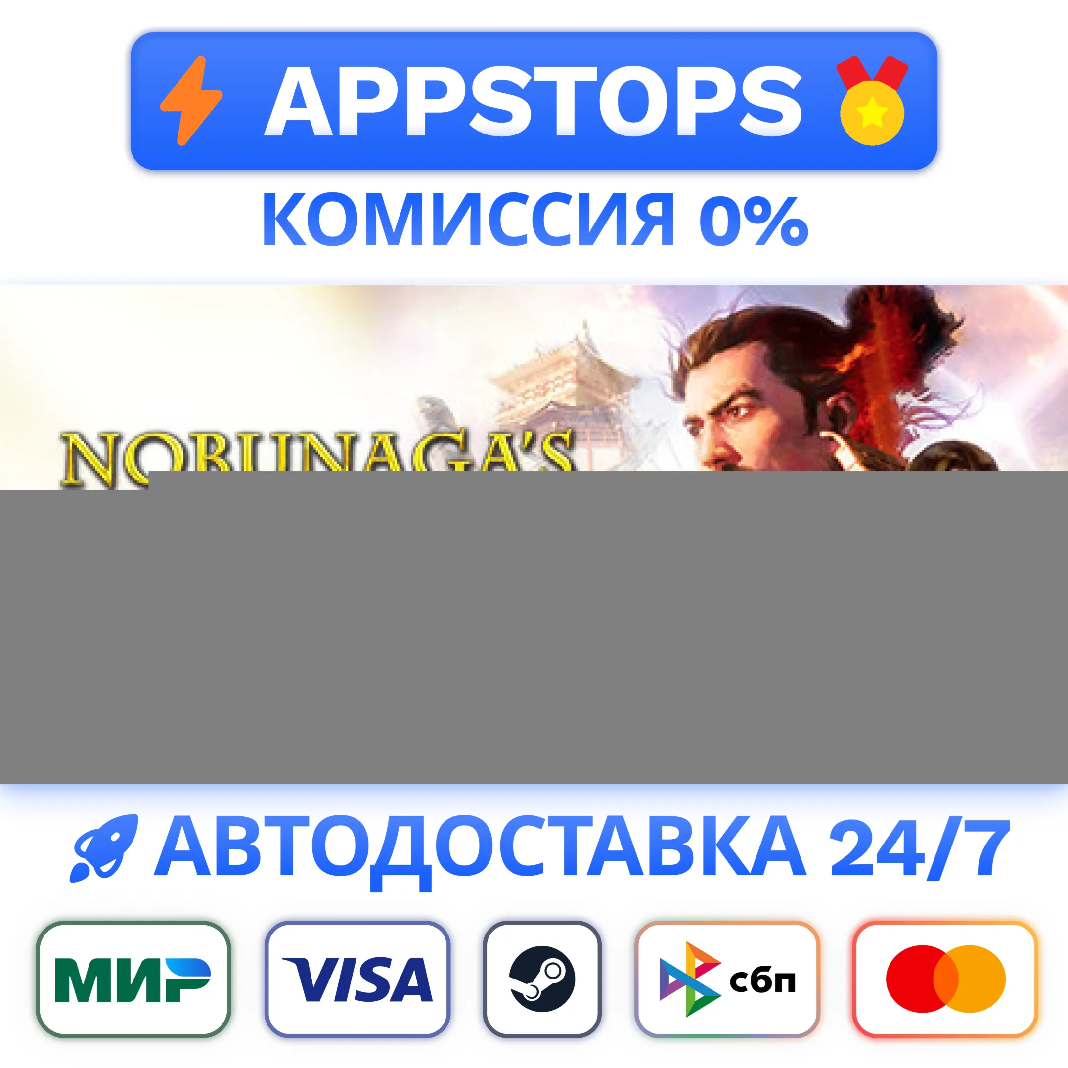 NOBUNAGA'S AMBITION: Awakening Digital Deluxe Edition (English/Japanese/Chinese) Stea