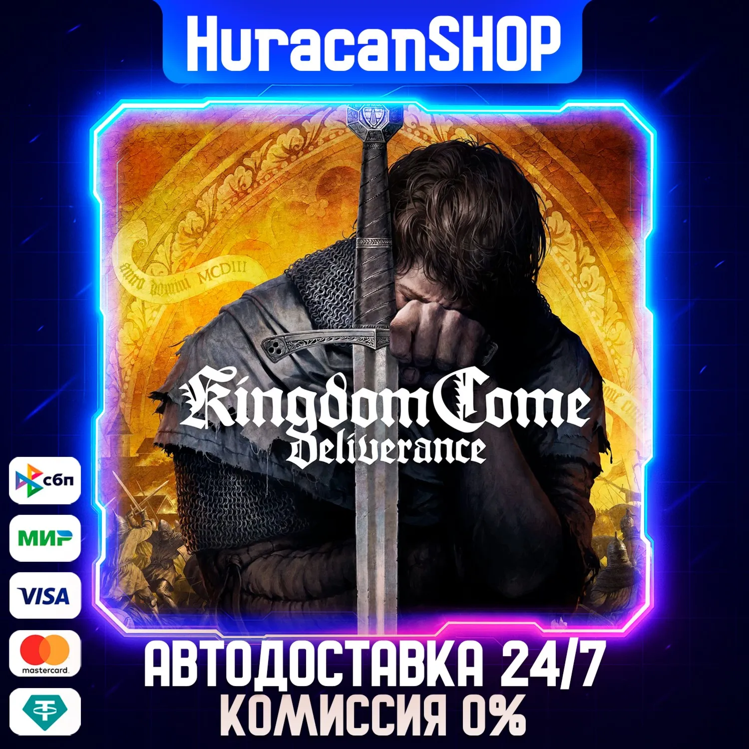 Kingdom Come: Deliverance Авто МИР