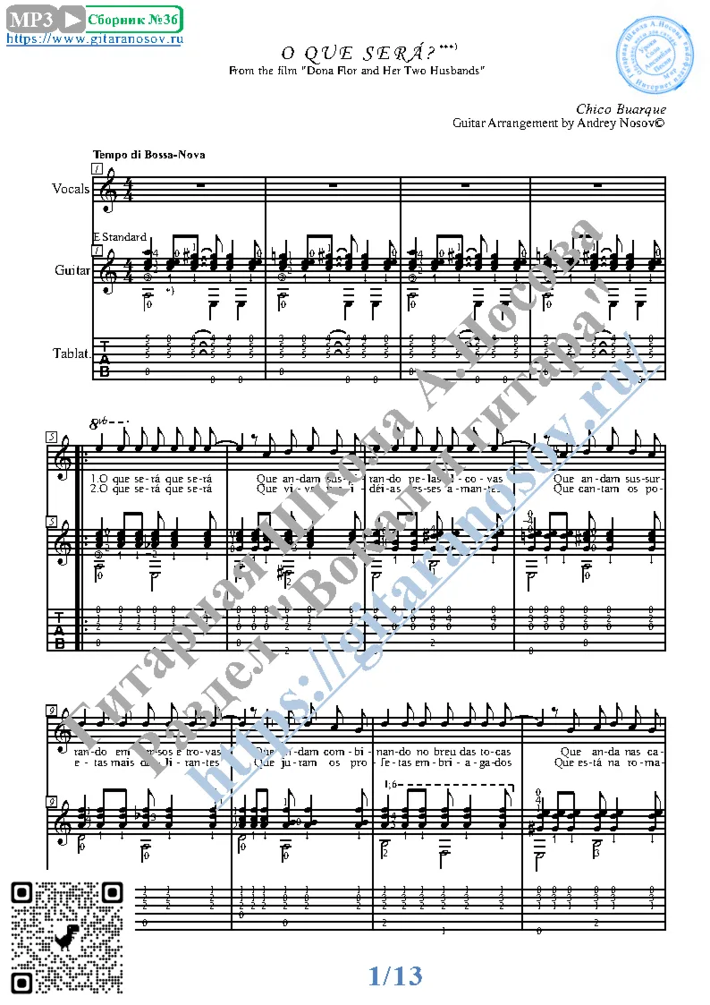 O Que Sera (Вокал Гитара Ноты Табы)