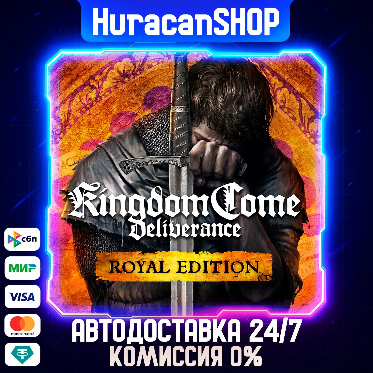 Kingdom Come: Deliverance Royal Edition Авто МИР