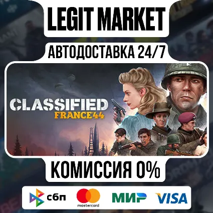 Classified: France '44 / Steam АВТО / РУ + МИР
