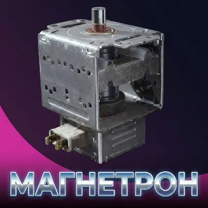 МАГНЕТРОН ARC Raiders