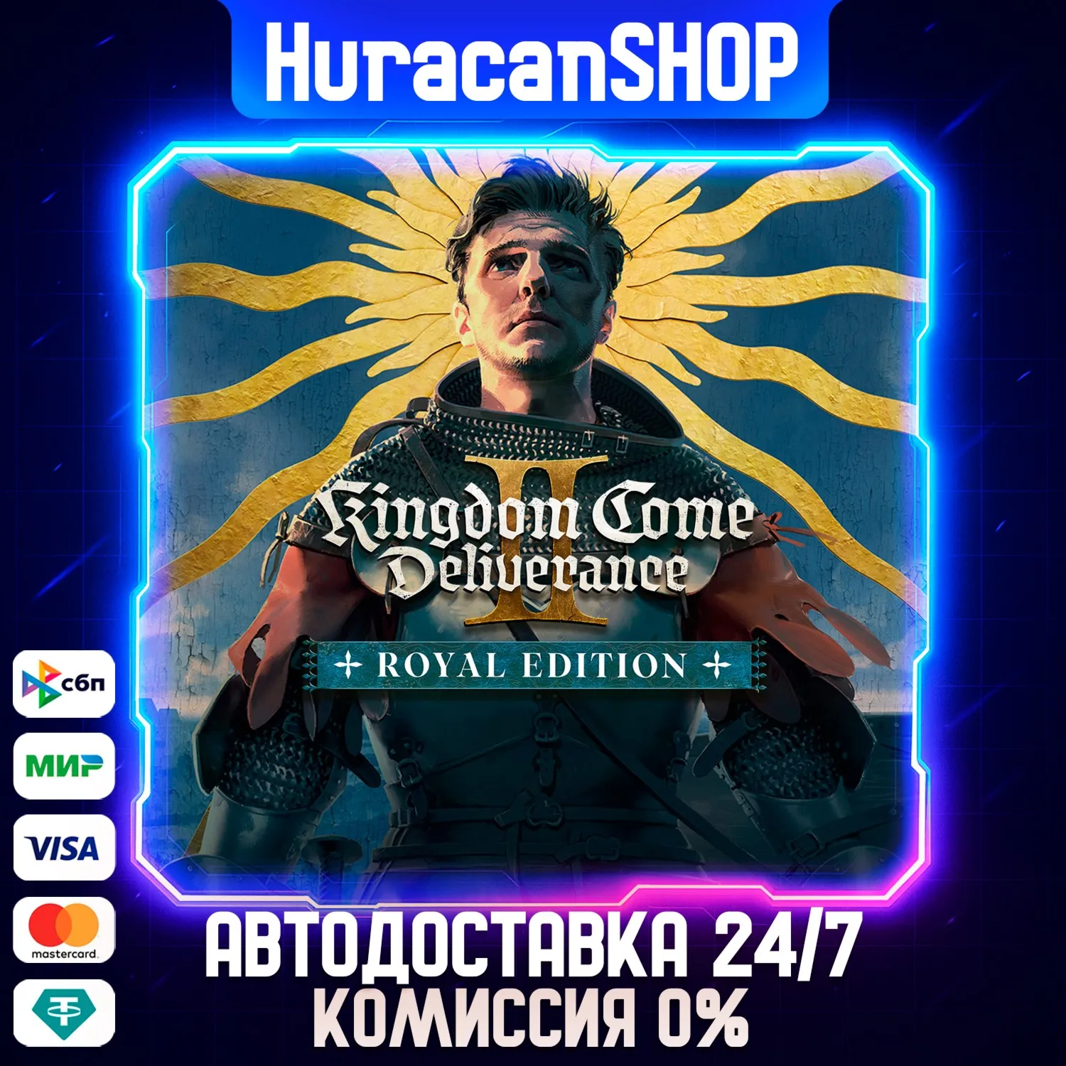 Kingdom Come: Deliverance II Royal Edition Авто МИР
