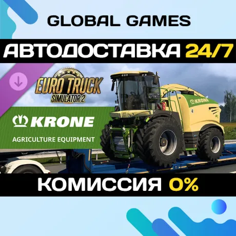 Euro Truck Simulator 2 - KRONE Agriculture Equipment DLC STEAM 