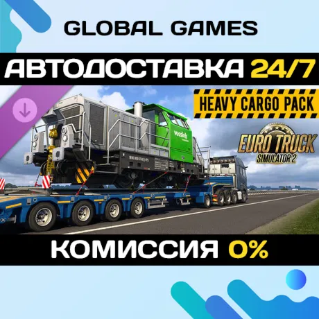 Euro Truck Simulator 2 - Heavy Cargo Pack DLC STEAM 