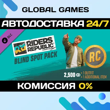 Riders Republic Blind Spot Pack DLC STEAM АВТО