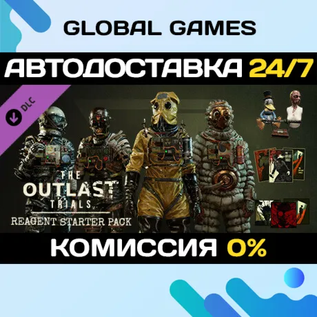The Outlast Trials - Reagent Starter Pack DLC STEAM АВТО