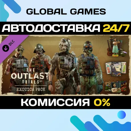 The Outlast Trials - Exotica Pack DLC STEAM АВТО