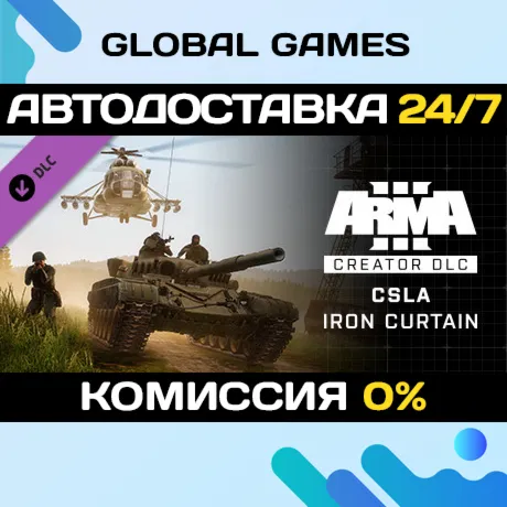 Arma 3 Creator DLC: CSLA Iron Curtain DLC STEAM 