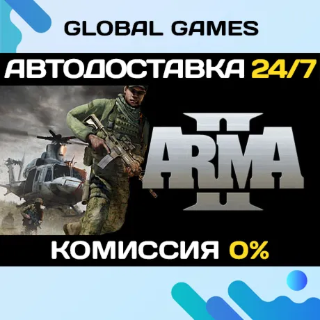 Arma 2 STEAM GIFT 🚀АВТОДОСТАВКА