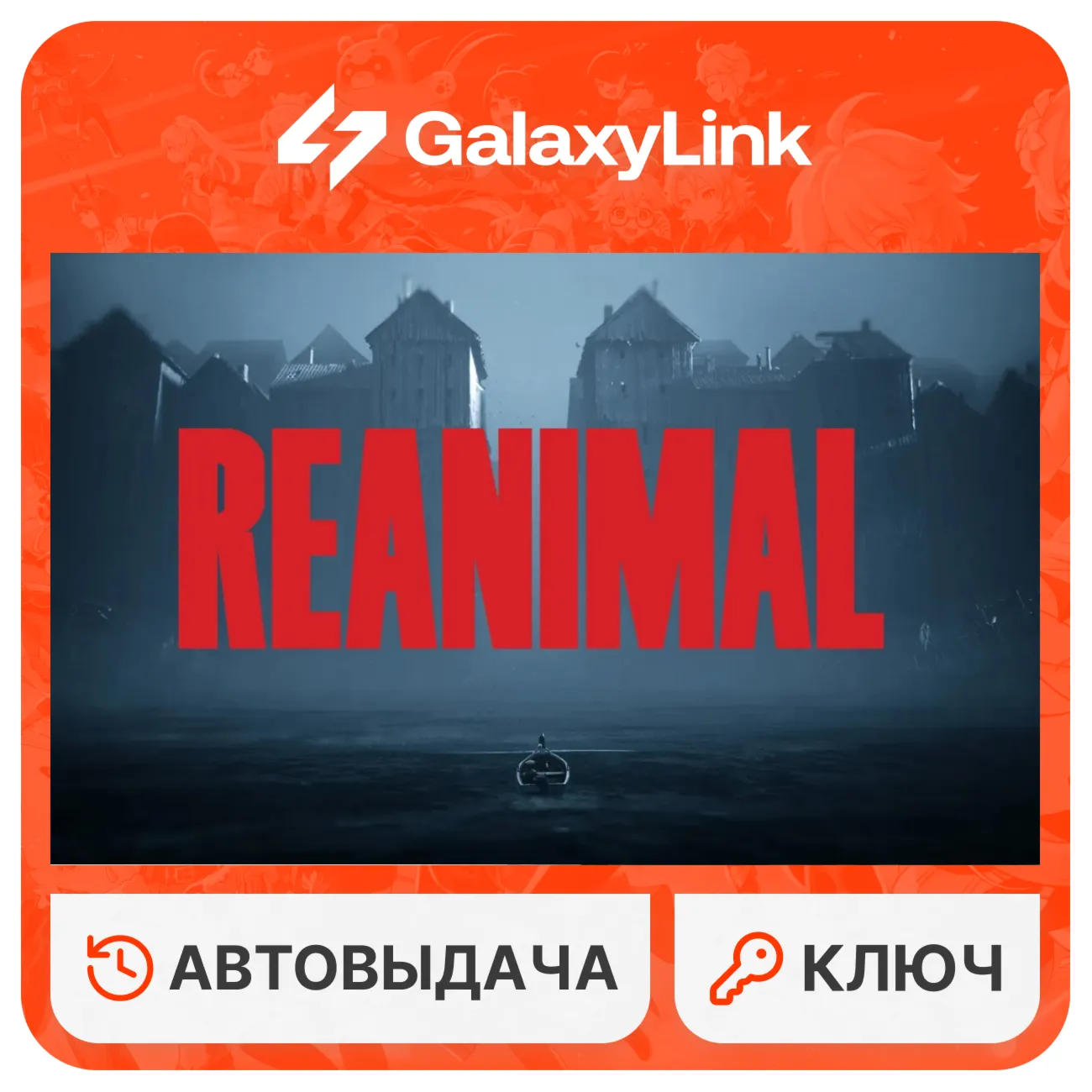  REANIMAL - Digital Deluxe Edition - STEAM КЛЮЧ - РФ + СНГ
