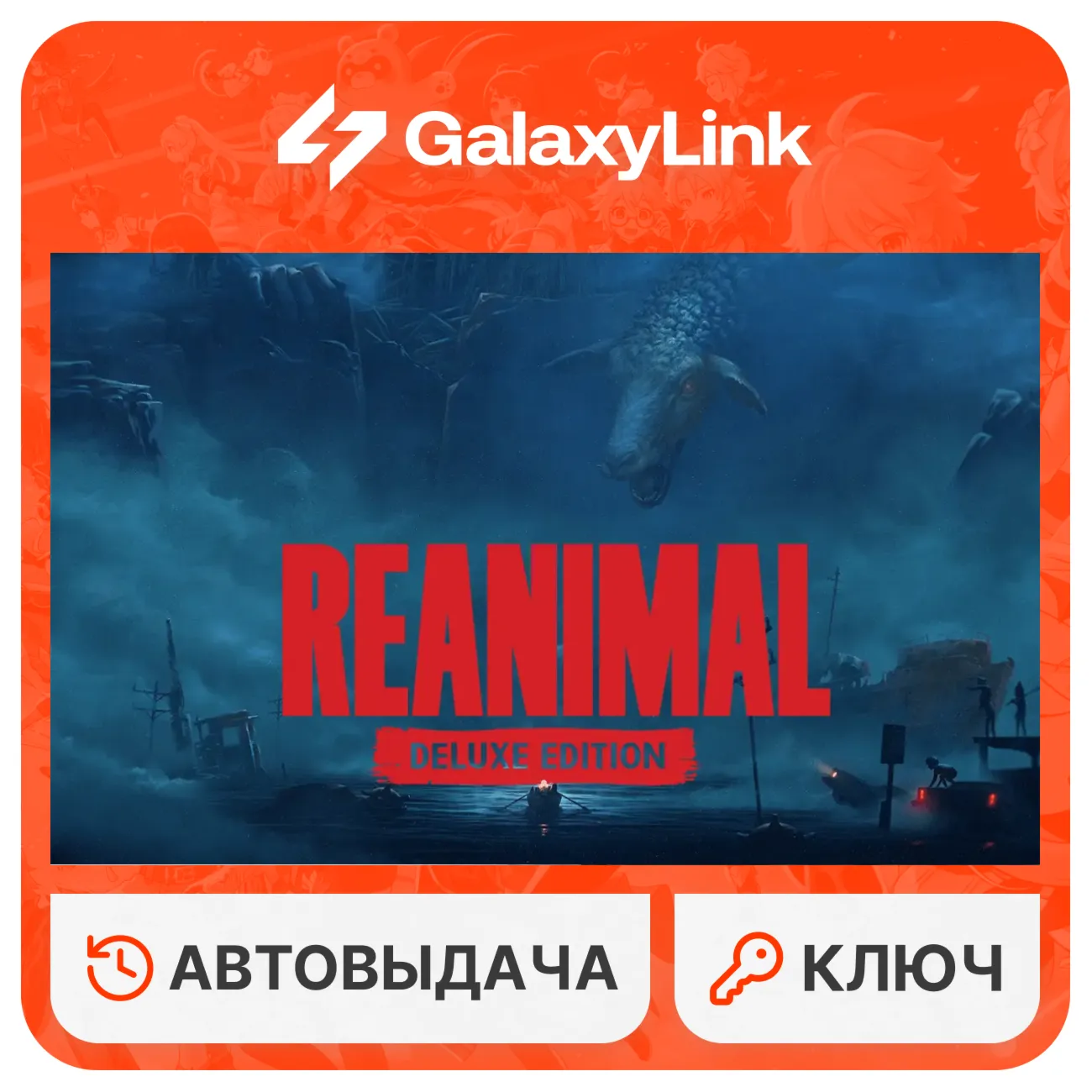  REANIMAL - STEAM КЛЮЧ - RU+CIS+CN+LATAM+TR