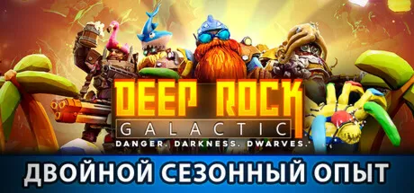 Deep Rock Galactic · Steam Gift · АВТОДОСТАВКА