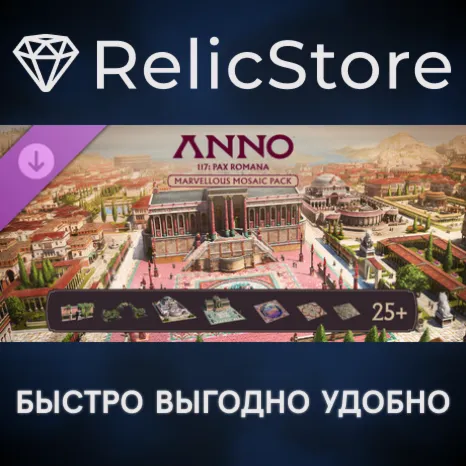 Anno 117 - Marvellous Mosaic Pack DLC - STEAM RU