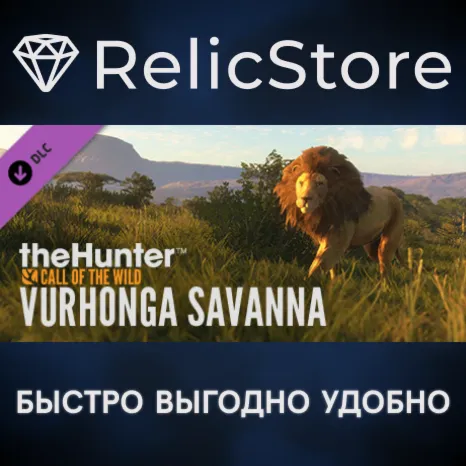 theHunter: Call of the Wild™ - Vurhonga Savanna DLC