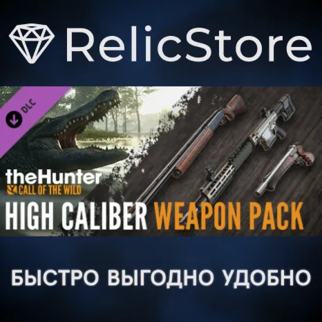 theHunter: Call of the Wild™ - High Caliber Weapon Pack DLC
