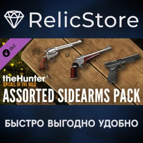 theHunter: Call of the Wild™ - Assorted Sidearms Pack DLC