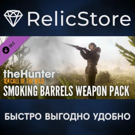 theHunter: Call of the Wild™ - Smoking Barrels Weapon Pack DLC